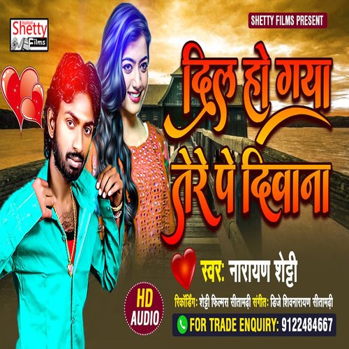 Dil Ho Gaya Tere Pe Deewana (Bhojpuri)