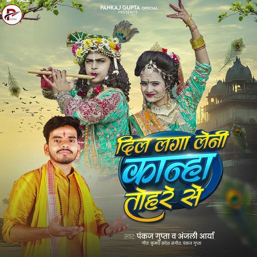 Dil Laga Leni Kanha Tohare Se