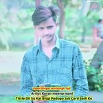 Dil Su Kai Bitgi Padugo Jab Card Sadi Ko (Rajsthani)