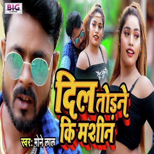 Dil Todane Ki Machine Hoti Hai
