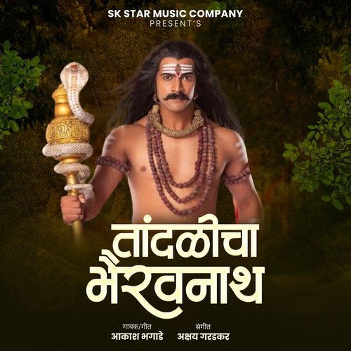 Dise Lakhamadhi Ek Tandlicha Bhairavnath