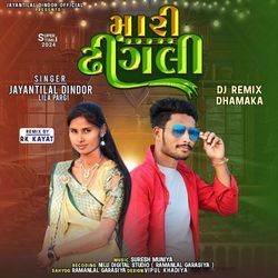 Dj Remix Mari Dhingli-B10jdDZeb0c