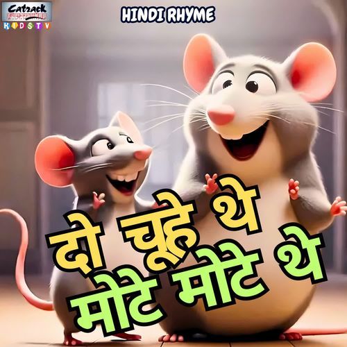 Do Chuhe The Mote Mote The