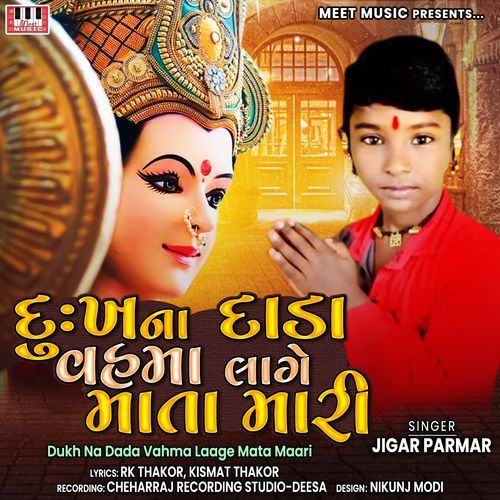 Dukhna Dahda Vahma Laage Mata Maari (Studio)