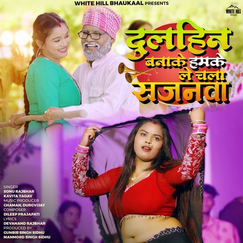 Dulhan Bna Ke Humke Le Chala Sajanva