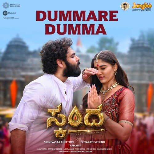 Dummare Dumma (From "Skanda") (Kannada)