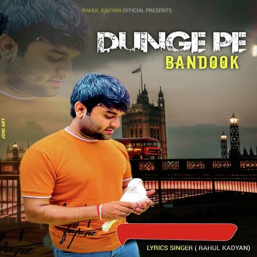 Dunge Pe Bandook