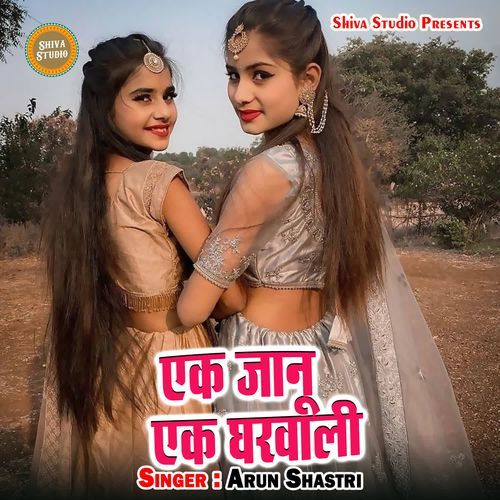 Ek Jaanu Ek Gharwali