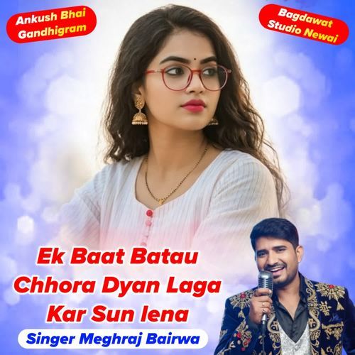 Ek baat batau chhora dyan laga kar sun lena