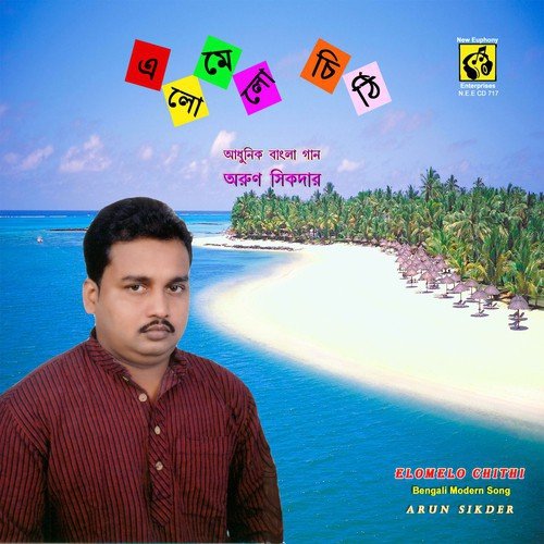 Prothom Dekhe Bhalobesechhi