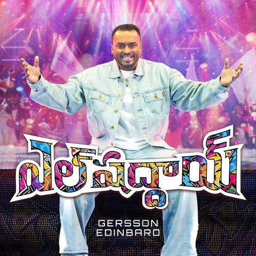 Elshaddai (Telugu Version)