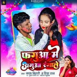 Faguaa Me Aguaa Ranga Le