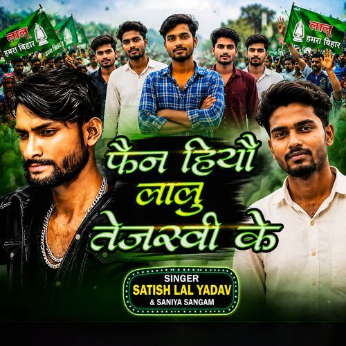 Fan Hiyo Lalu Tejaswi Ke