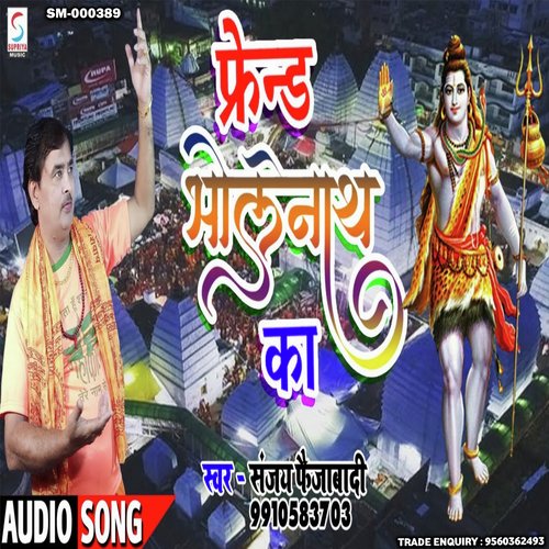 Friend Bholenath Ka (Hindi)