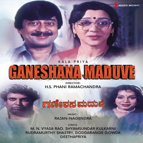 Ganeshana Maduve (Original Motion Picture Soundtrack)
