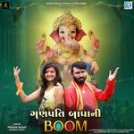 Ganpati Bapa Ni Boom