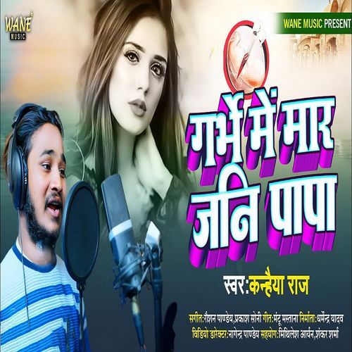 Garbhe Me Mar Jani Papa