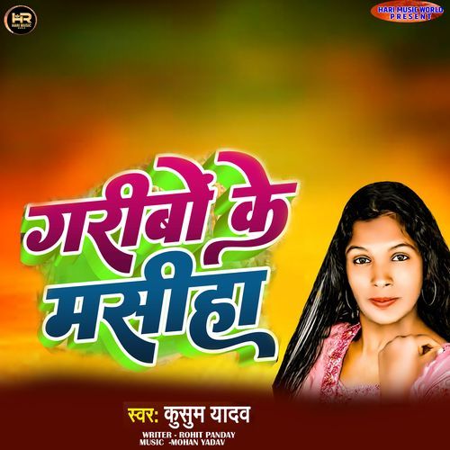 Garibo Ke Masiha