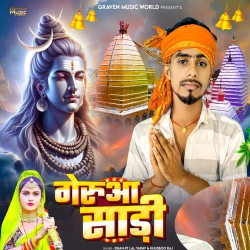 Gerua Sadi