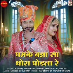 Ghamke Banna Sa Thora Ghodla Re