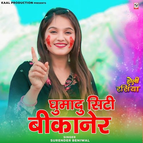 Ghuma Du City Bikaner Holi Rasiya