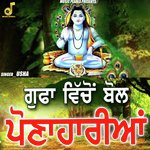 Gufa Vichon Bol Paunahariya