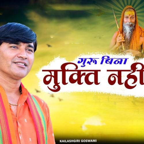 Guru Bina Mukti Nahi