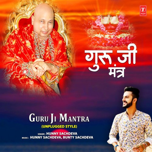 Guru Ji Mantra (Unplugged Style)