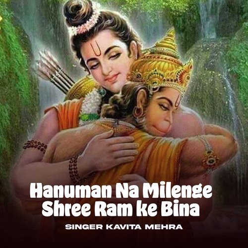 Hanuman Na Milenge Shree Ram ke Bina