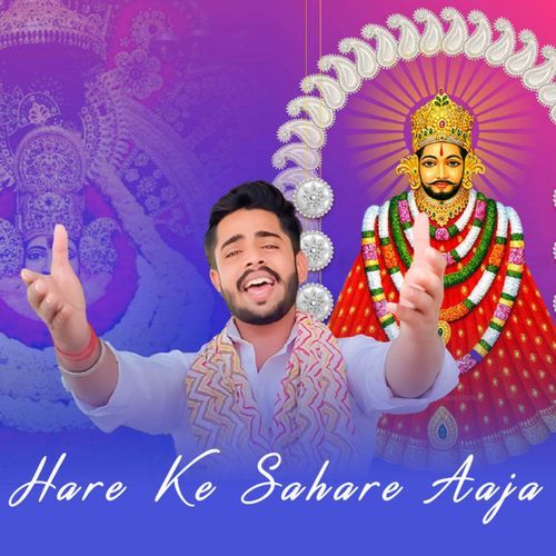 Hare Ke sahare Aaja_poster_image