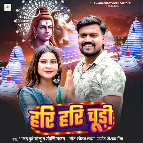 Hari Hari Chudi