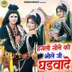 Hasli Sone Ki Moku Bhole Ji Ghadwade