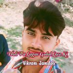 Holi Pa Lagav Gulal Love Ki