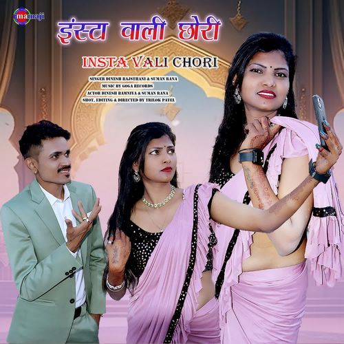 Insta Wali Chori