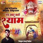 Jai Khatu Wale Shyam