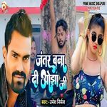 Jantar Bana Di Ojha Ji