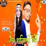 Janu Ghughariyali Viti