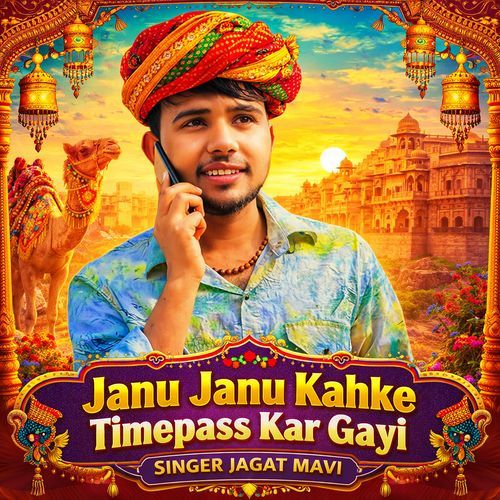 Are Lugda Blutooth Ko La Dijo