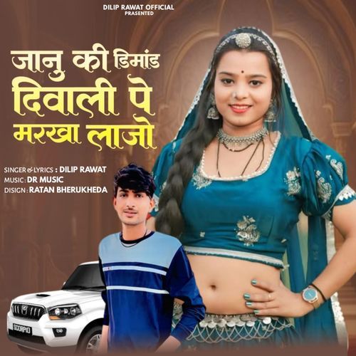 Janu Ki Demand Diwali Pe Markha Lajo