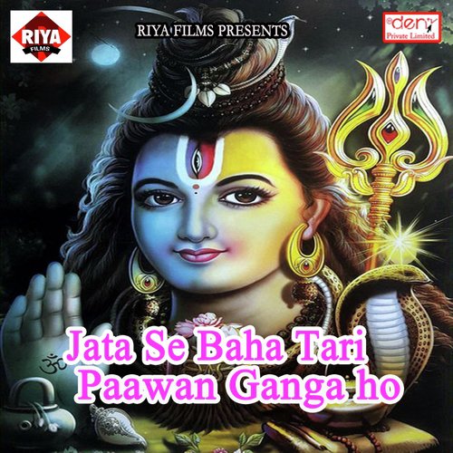 Jata Se Baha Tari Paawan Ganga Ho_poster_image