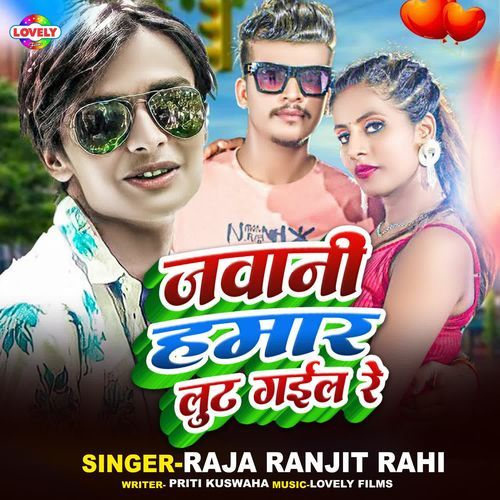 Jawani Hamar Lut Gail Re