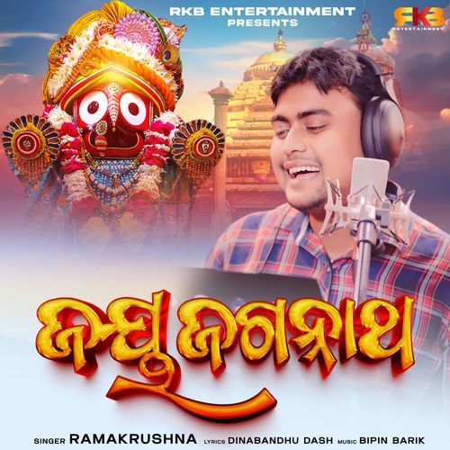 Jay Jagannath