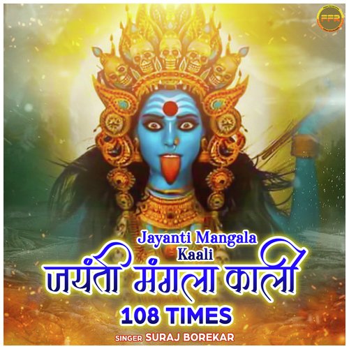 Jayanti Mangala Kaali 108 Times
