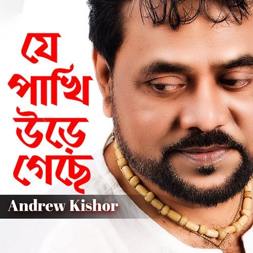 Elomelo Pagla Hawaye