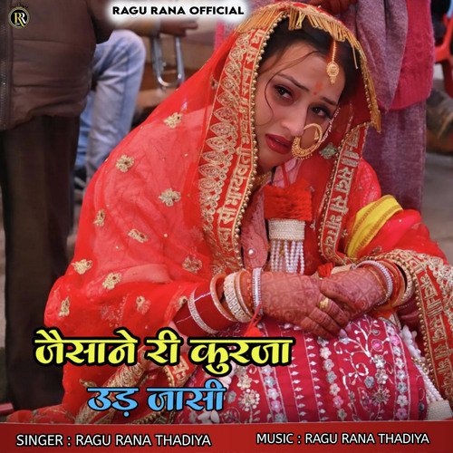 Jesane Ri Kurjo Ud Jasi cover art