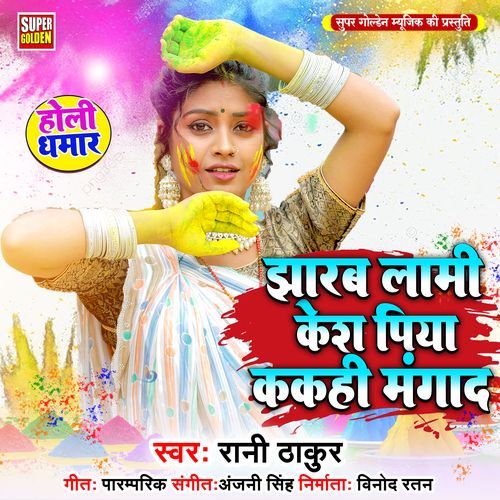 Jharab Lami Kesh Piya Kakahi Manga D