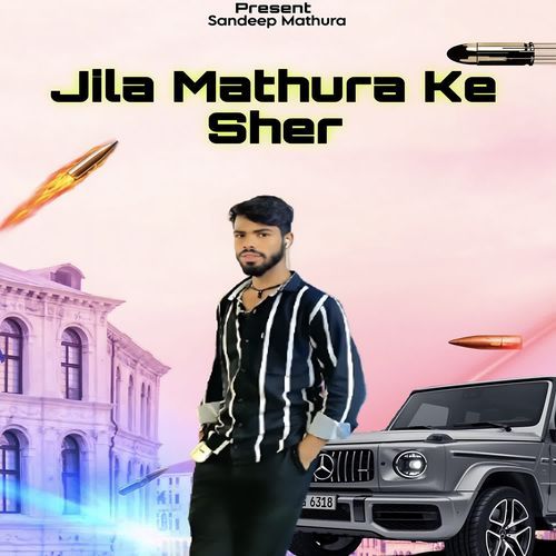 Jila Mathura Ke Sher