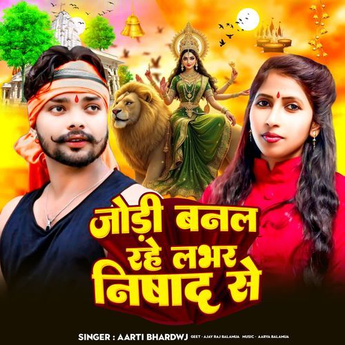 Jodi Banal Rahe Lover Nishad Se