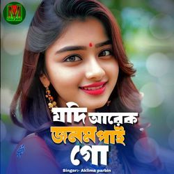 Jodi arek jonom paigo