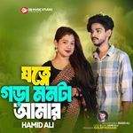 Jotne Gora Monta Amar